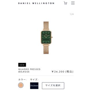 ダニエルウェリントン(Daniel Wellington)のダニエルウェリントン時計新品 QUADRO PRESSED MELROSE 新作(腕時計)