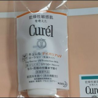 キュレル(Curel)のキュレル デイバリアUV ローション(乳液タイプ)顔・からだ用 日焼け止め (日焼け止め/サンオイル)