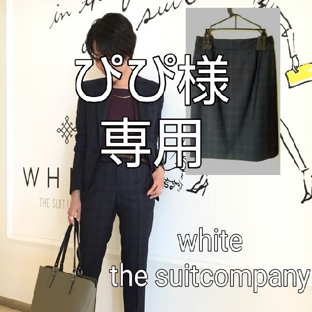 THE SUIT COMPANY(スーツカンパニー)の美品♡white the suitcompany スーツ3点set レディースのフォーマル/ドレス(スーツ)の商品写真