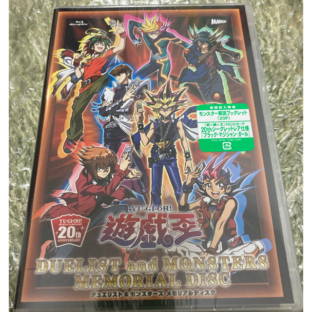 アニメグッズブラックマジシャンガール  20th 未開封　ブルーレイ