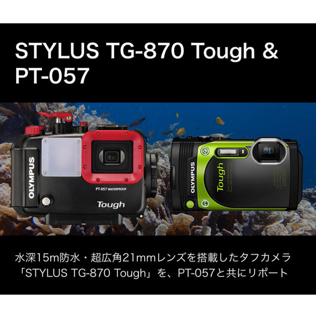 ネイビーシー ひめさま専用✯OLYMPUS TG-870 未使用防水プロテクター