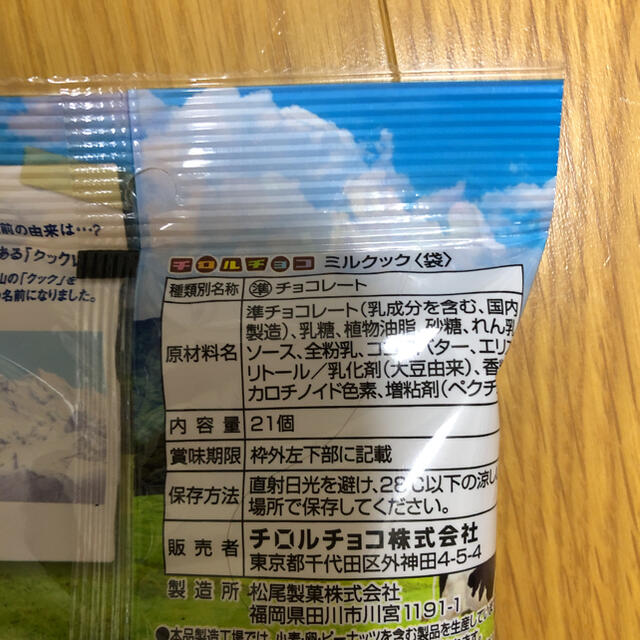 チロルチョコ   食品/飲料/酒の食品(菓子/デザート)の商品写真