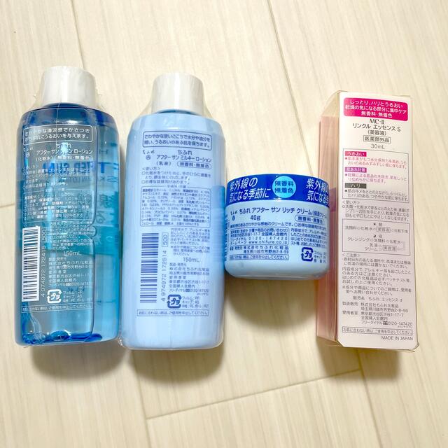 限定おまとめ販売❗️新品未使用　ちふれ 化粧水詰替用 150ml 乳液　美容液