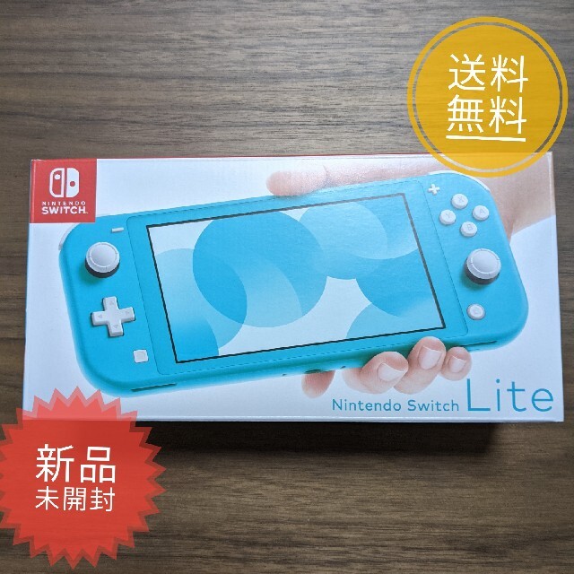 ☆新品☆Nintendo Switch  Lite ターコイズ