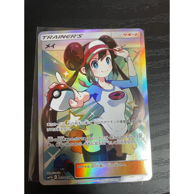 ［美品］ポケモンカード　メイ　SR