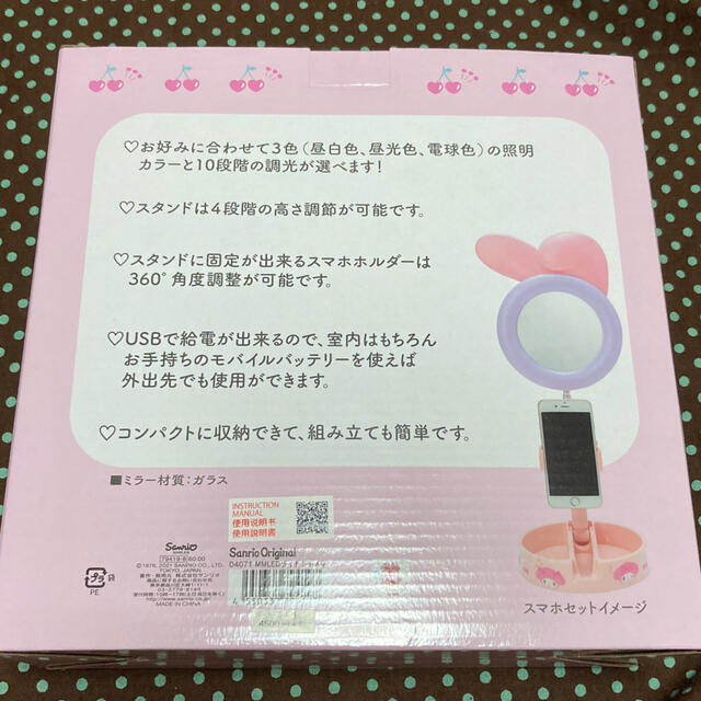 サンリオ(サンリオ)のマイメロ　LEDライト エンタメ/ホビーのおもちゃ/ぬいぐるみ(キャラクターグッズ)の商品写真