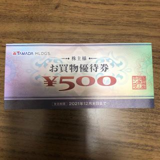 ヤマダ電機500円券(ショッピング)