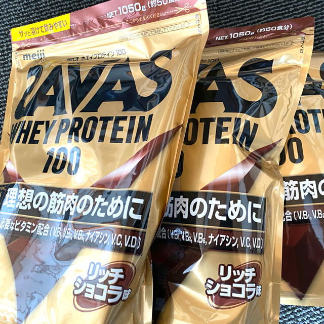 SAVAS ホエイプロテイン100 リッチショコラ味 1050g 3セットダイエット