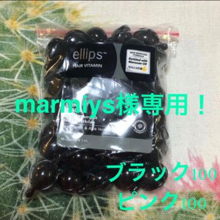 エリップス(ellips)のエリップス　ellips   ブラック100＋ピンク100(トリートメント)