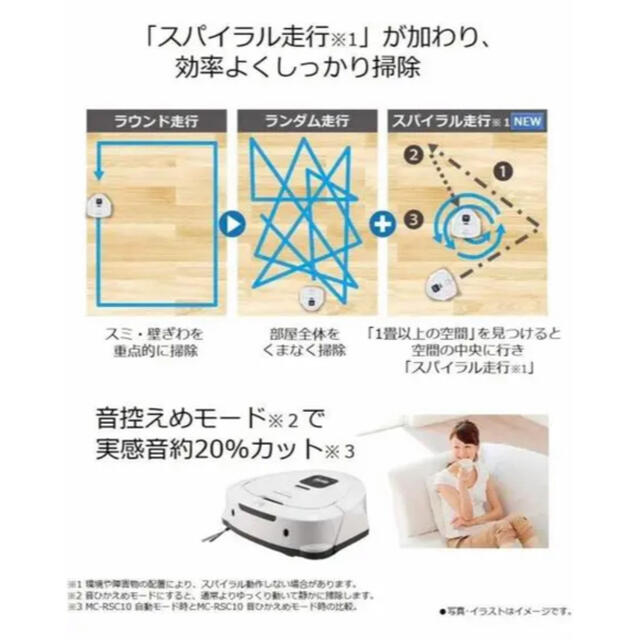 Panasonic(パナソニック)のPanasonic ルーロパナソニック　ロボット掃除機MC-RSC10 美品 スマホ/家電/カメラの生活家電(掃除機)の商品写真