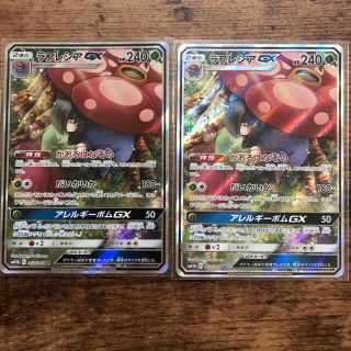 ポケモン(ポケモン)のラフレシアGX sr ×2(シングルカード)