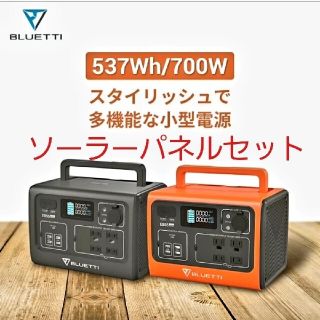 クーポン配布中 ポータブル電源 EB55 ソーラーパネル 120W(その他)