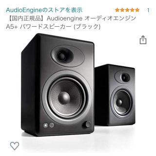 audio engine  A5＋　パワードスピーカー(スピーカー)