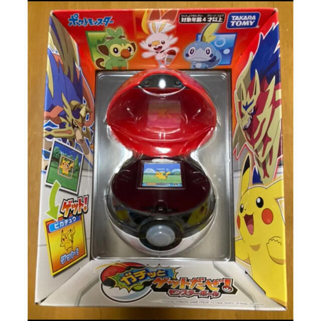 ガチッとゲットだぜ　モンスターボール　ポケモン　ポケットモンスター　スマホロトム