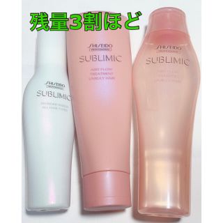 シセイドウ(SHISEIDO (資生堂))の資生堂 サブリミック 3本セット(ヘアケア)