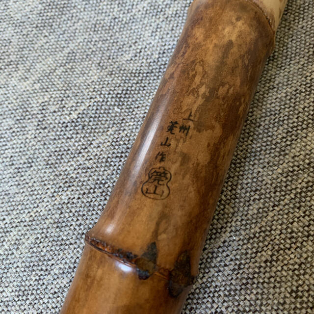 尺八 莞山銘 1尺6寸菅 高級菅 竹の山様専用の通販 by kneee's shop|ラクマ 尺八 莞山銘 1尺6寸菅 高級菅 竹の山様専用の通販 by kneee's shop|ラクマ