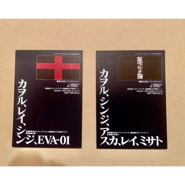 新世紀エヴァンゲリオン 旧劇場版DVD特典 カードダスマスターズ シト新生 新世紀エヴァンゲリオン 旧劇場版DVD特典 カードダスマスターズ シト新生