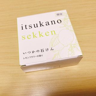 ミズハシホジュドウセイヤク(水橋保寿堂製薬)のいつかの石けん レモンフラワーの香り(ボディソープ/石鹸)