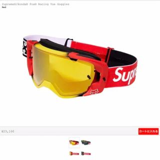 シュプリーム(Supreme)のsupreme fox racing ゴーグル & 防水ポーチ 2点 SET(サングラス/メガネ)