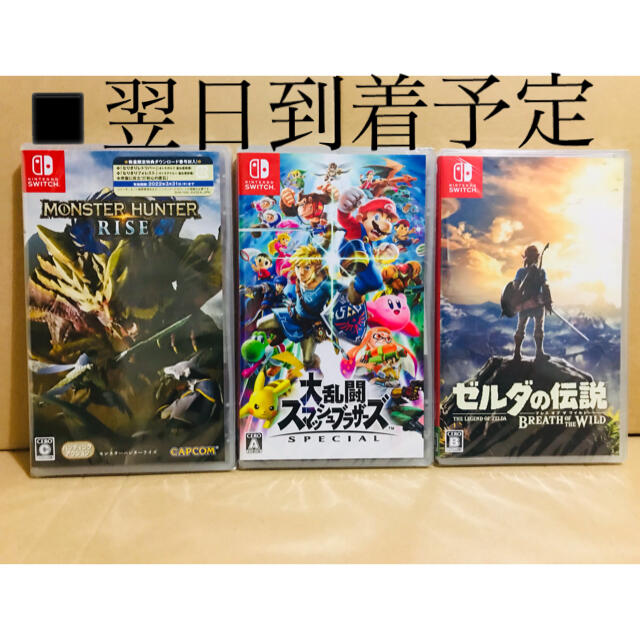 switch3台 ●マリオカート8 ●スマッシュブラザーズ ●ゼルダの伝説