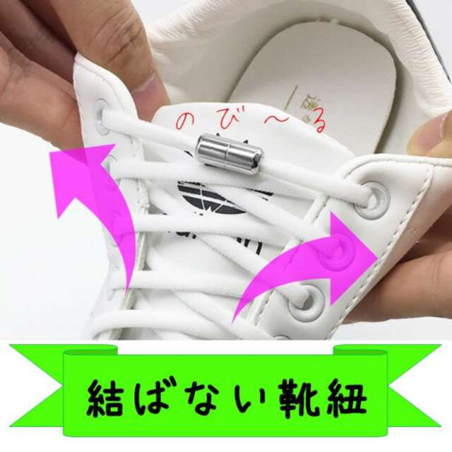 結ばない靴紐／白 シューレース 靴ひも SHOELASES 伸びる 伸縮B レディースの靴/シューズ(スニーカー)の商品写真