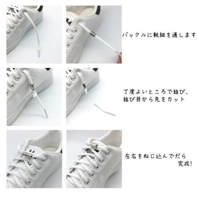 結ばない靴紐／白 シューレース 靴ひも SHOELASES 伸びる 伸縮B レディースの靴/シューズ(スニーカー)の商品写真