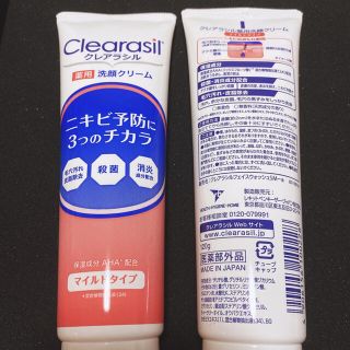 プロアクティブ(proactiv)のクレアラシル　洗顔クリーム　洗顔フォーム　【マイルド】(洗顔料)