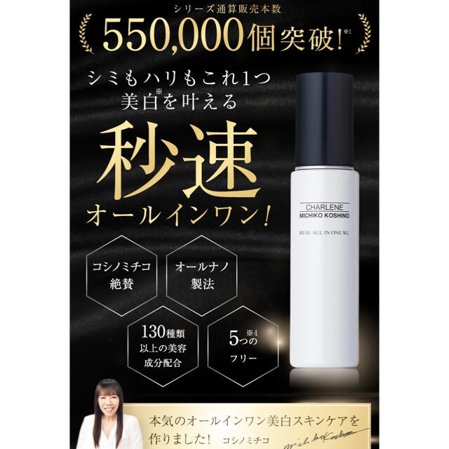 CHARLENE 薬用美白ホワイトスキンボディークリーム 120g