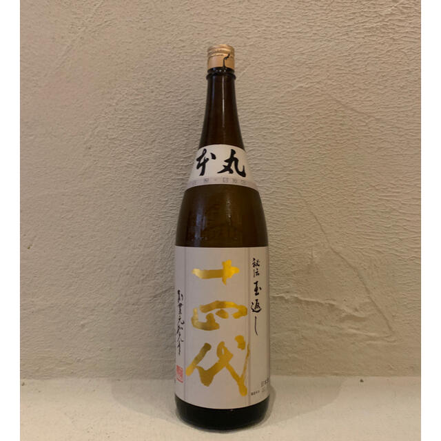 十四代　本丸　秘伝玉返し 食品/飲料/酒の酒(日本酒)の商品写真
