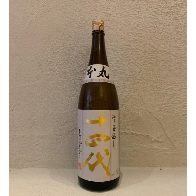 ふるさと割】 十四代 本丸 秘伝玉返し 1800ml 製造年月 2021.03 veme.fi