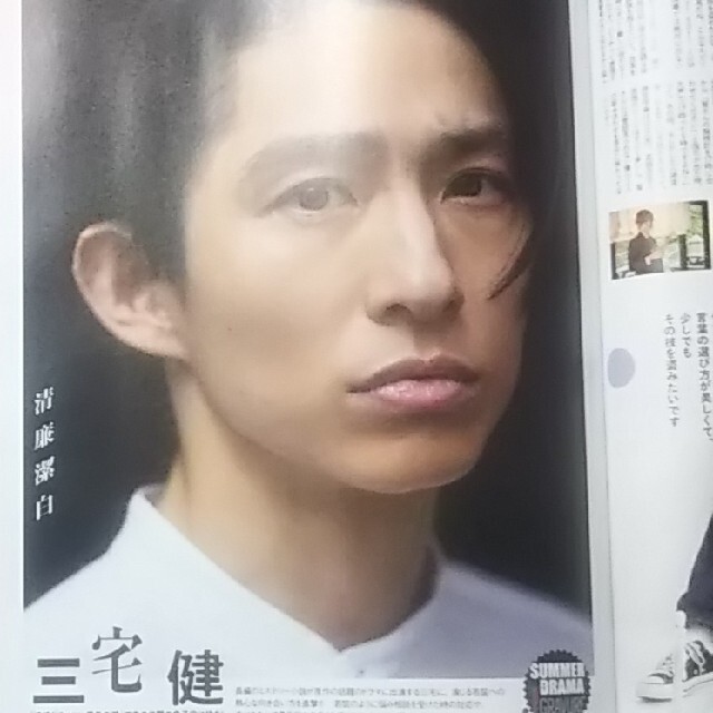 V6(ブイシックス)のTVガイド関西版 2021年 7/9号 三宅健さん 切り抜き エンタメ/ホビーの雑誌(アート/エンタメ/ホビー)の商品写真