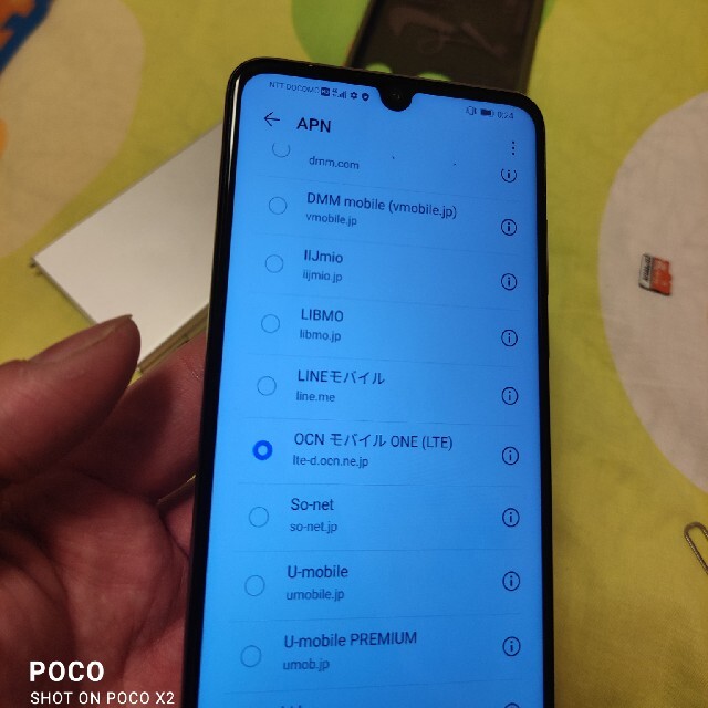 HUAWEI P30 lite パールホワイト 64 GB Y!mobile スマホ/家電/カメラのスマートフォン/携帯電話(スマートフォン本体)の商品写真