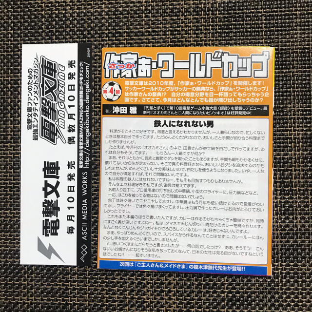 アスキー・メディアワークス(アスキーメディアワークス)の【初版・帯付き】学園キノ ④ エンタメ/ホビーの本(文学/小説)の商品写真