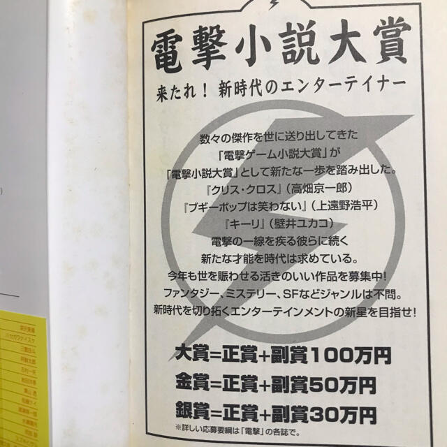 アスキー・メディアワークス(アスキーメディアワークス)の【初版・帯付き】しにがみのバラッド。⑤ エンタメ/ホビーの本(文学/小説)の商品写真