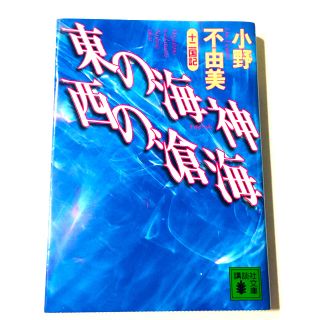 講談社 王城の護衛者 司馬遼太郎の通販 By Feelgood25 S Shop コウダンシャならラクマ 講談社 王城の護衛者 司馬遼太郎の通販 By Feelgood25 S Shop コウダンシャならラクマ