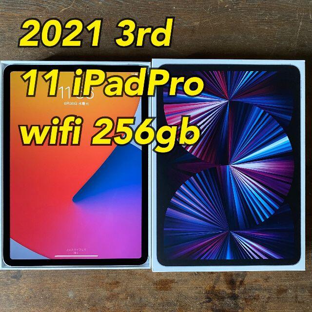 Apple - ⑩ 11インチ 3rd iPad Pro 2021 256gb