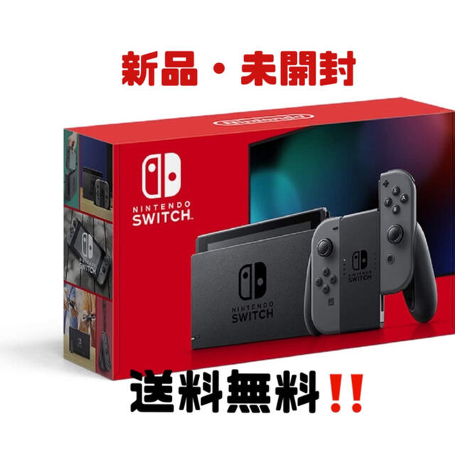 Nintendo Switch(ニンテンドースイッチ)のニンテンドー　Switch 本体　グレー エンタメ/ホビーのゲームソフト/ゲーム機本体(家庭用ゲーム機本体)の商品写真