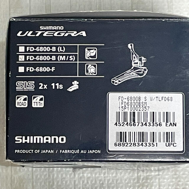 SHIMANO(シマノ)の※箱無し シマノ アルテグラ FD-6800-B(M/S) スポーツ/アウトドアの自転車(パーツ)の商品写真