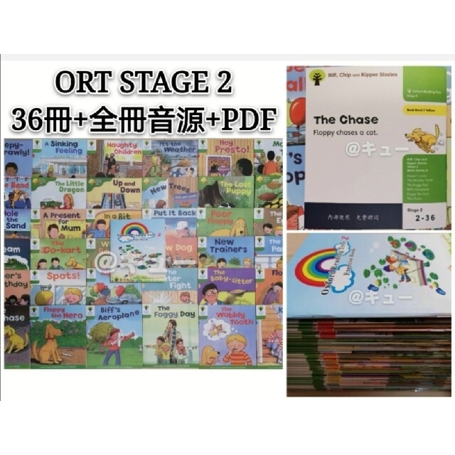があれば ORT stage 1-2 140冊 音源付きセットの通販 by キュー