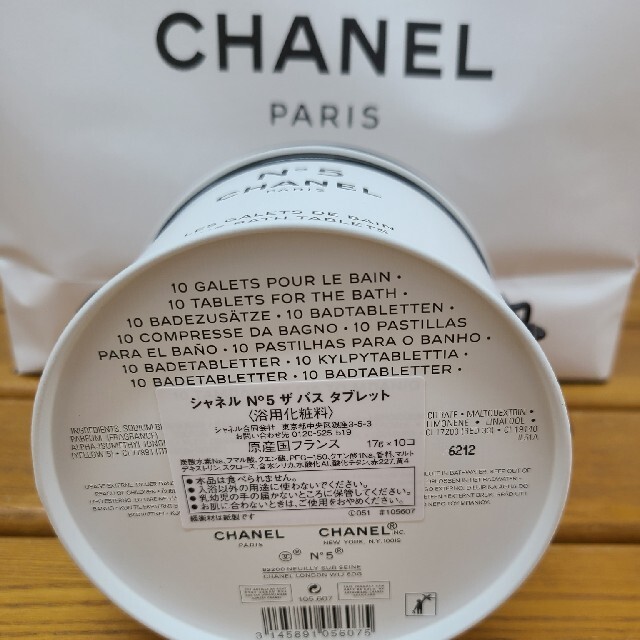 CHANEL(シャネル)のCHANEL ザ バス タブレット N°5  ファクトリー5 100周年 京都 コスメ/美容のボディケア(入浴剤/バスソルト)の商品写真