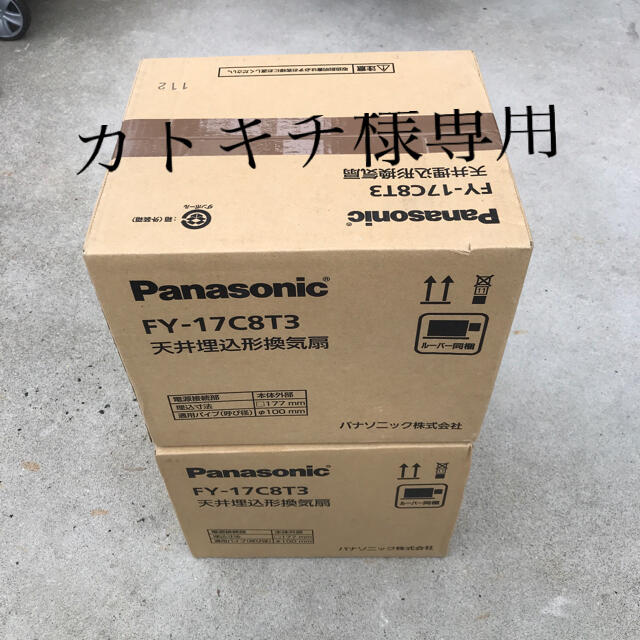 Panasonic(パナソニック)の天井埋込形換気扇1台　FY-17C8T3 スマホ/家電/カメラの冷暖房/空調(その他)の商品写真