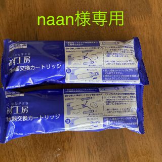 タカギ浄水器交換カートリッジ JC0082 2本セット(浄水機)