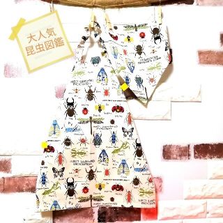 ✨人気再販✨北欧風✨昆虫図鑑✨110〜130cm✨簡単子供エプロン＆三角巾セット(ファッション雑貨)