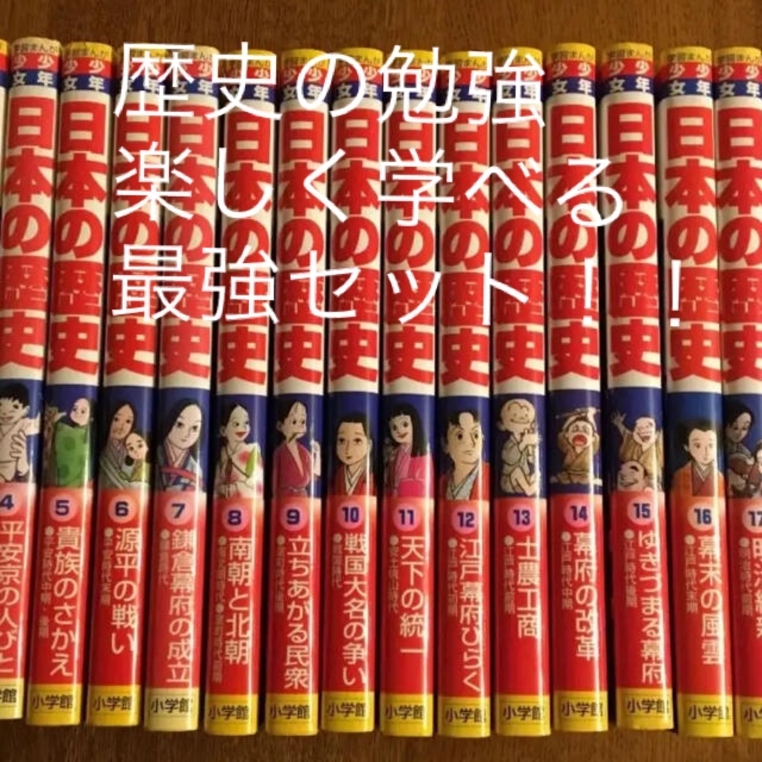 ★美品★少年少女日本の歴史 1 日本の誕生✖️19巻(冊)