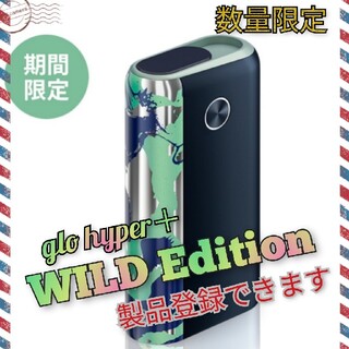 製品登録可★WILD glo hyper＋ ビビッドジェイド グローハイパー(タバコグッズ)