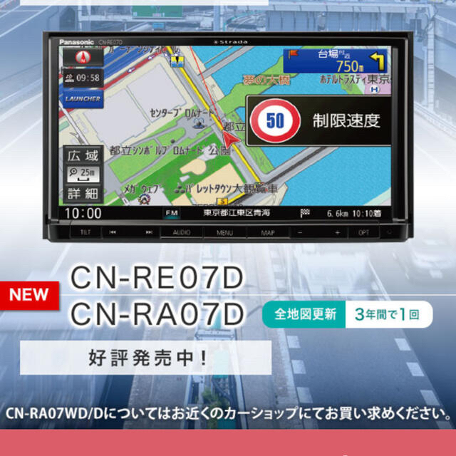 日本未入荷 Panasonic カーナビ Panasonic - カーナビ/カーテレビ