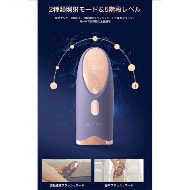 SALE中❗️ 脱毛器 IPL 光脱毛器 光美容器 3種類光エステ 4