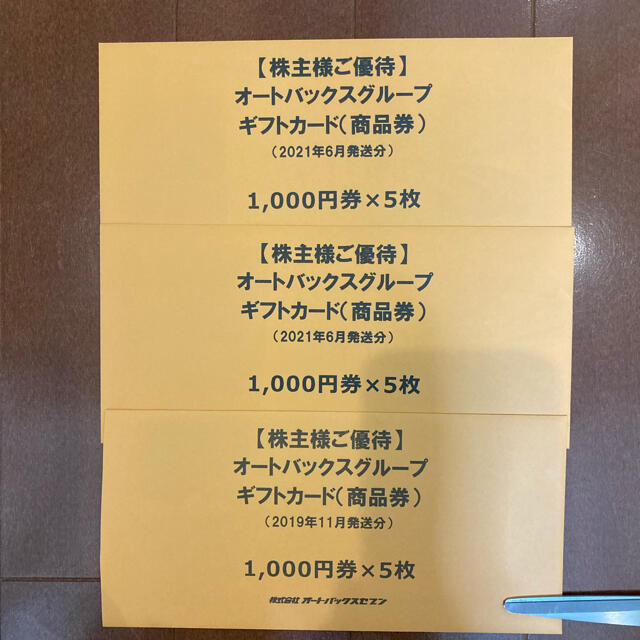かぐらスキー場、苗場スキー場共通リフト1日券 2回分 かぐらスキー場、苗場スキー場共通リフト1日券 2回分