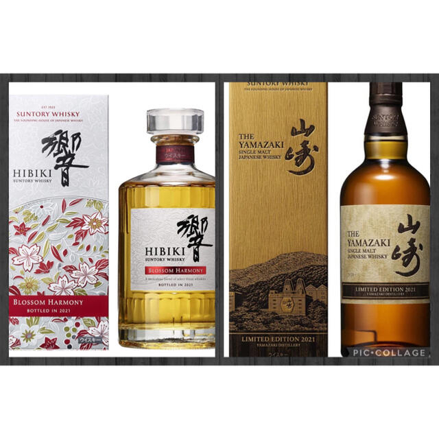 開店記念セール！ サントリー - ☆2本セット☆山崎 響 2021 SUNTORY ...