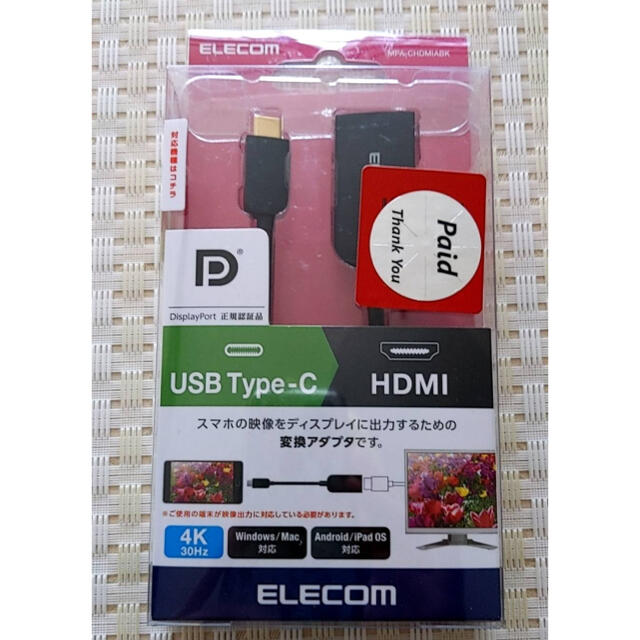 ELECOM(エレコム)のELECOM USB Type-C HDMI 変換アダプタ MPA-CHDMI… スマホ/家電/カメラのテレビ/映像機器(映像用ケーブル)の商品写真
